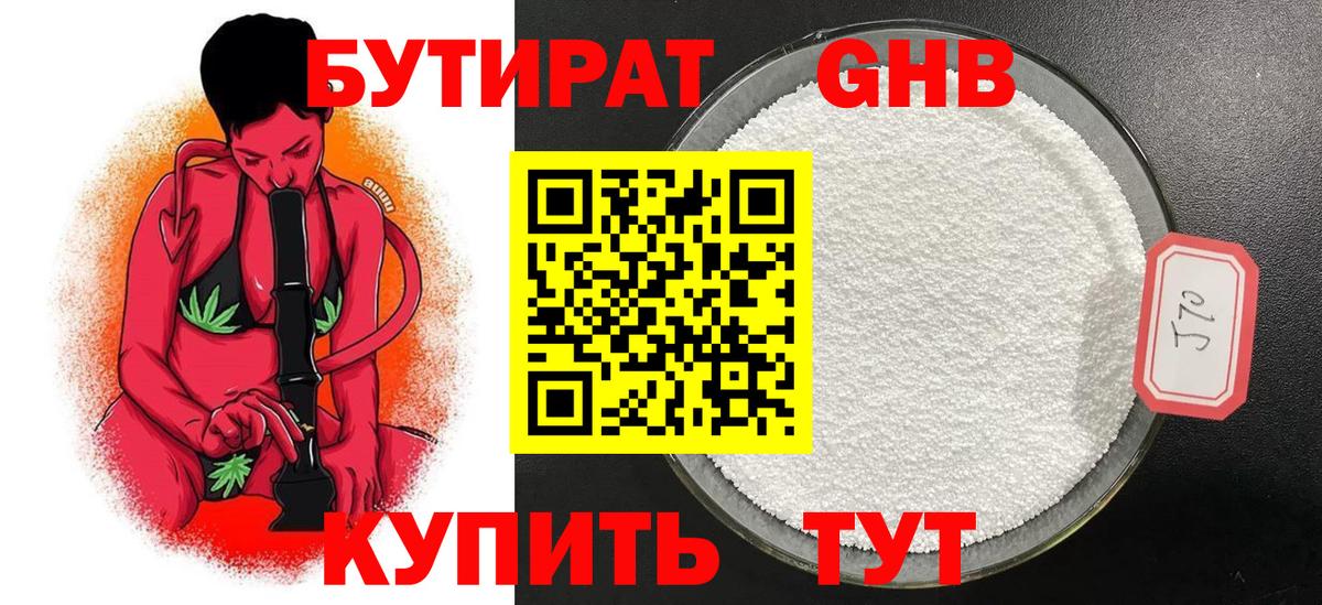БУТИРАТ BDO  Вход с VPN  Волжский 