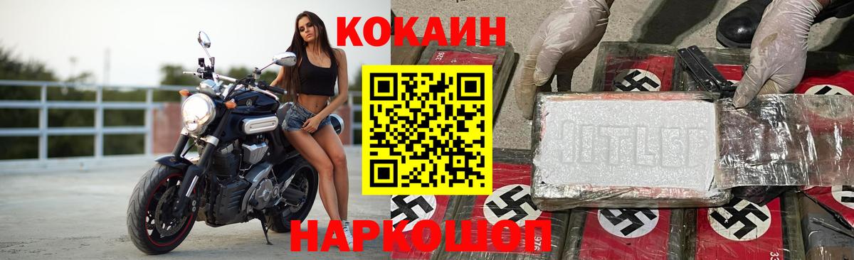 Cocaine Columbia  Кокаин  Волжский  КОКАИН Колумбийский  Вход с VPN 