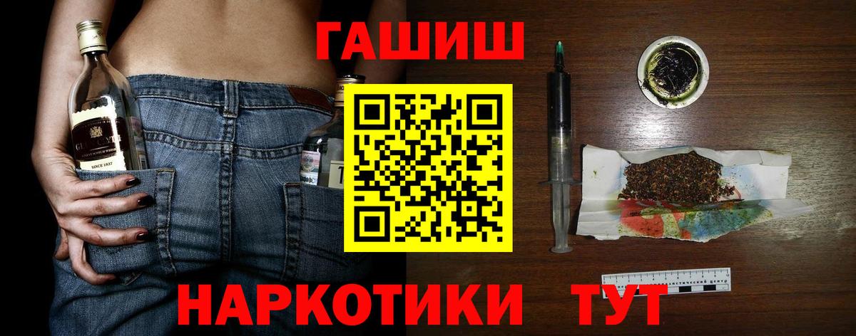 Гашиш гашик  Гашиш 40% ТГК  Волжский  Вход с VPN 