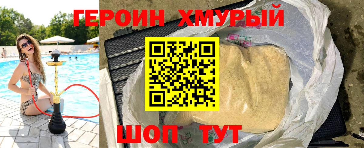 ГЕРОИН VHQ  Вход с VPN  Волжский 
