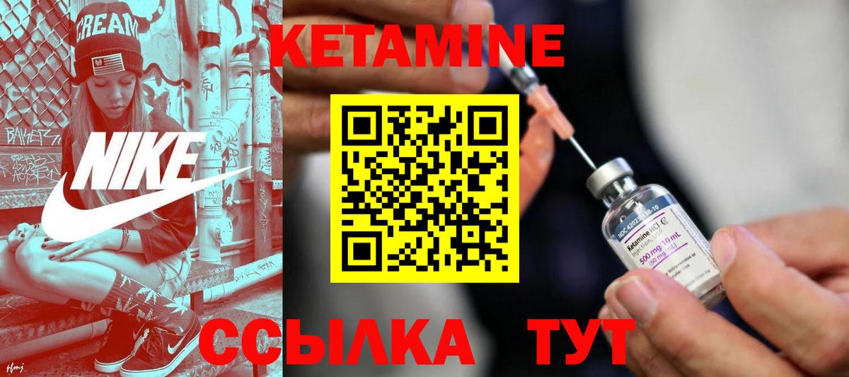 Кетамин VHQ  Вход с VPN  Волжский 