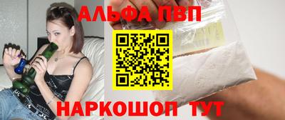 первитин Севастополь
