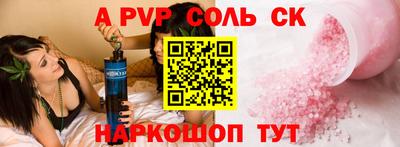 первитин Севастополь