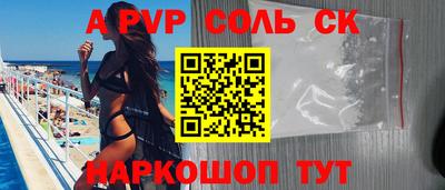 первитин Севастополь