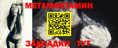 первитин Севастополь