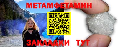 первитин Севастополь