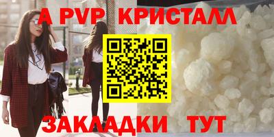 первитин Севастополь