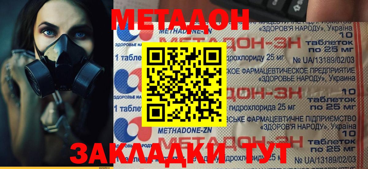 blacksprut ссылка  МЕТАДОН белоснежный  Вход с VPN  Волжский  МЕТАДОН VHQ 