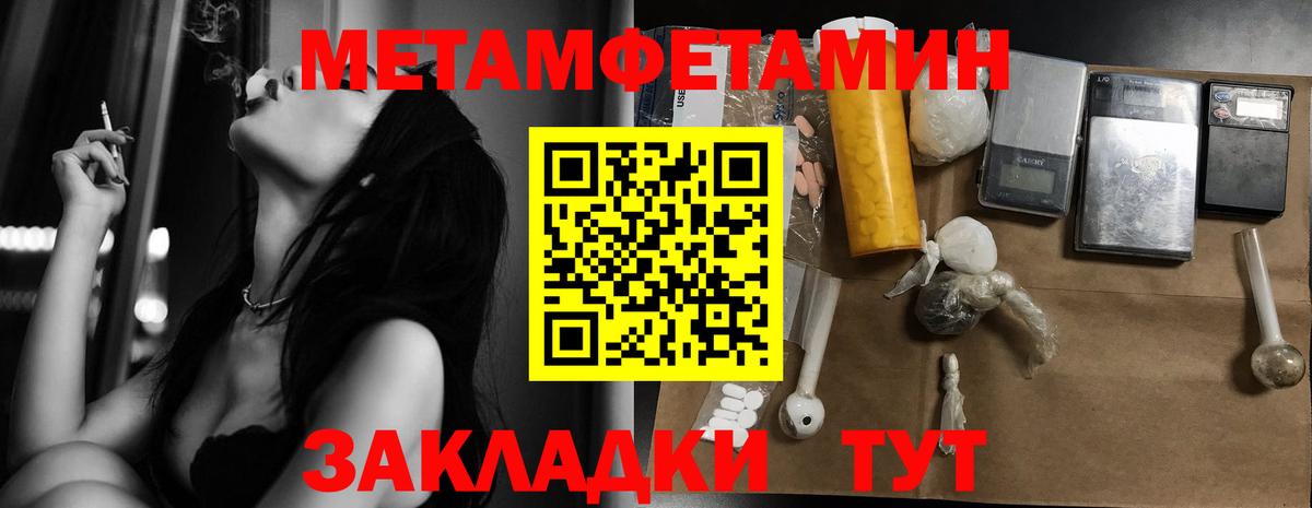 Первитин пудра  Вход с VPN  Волжский 