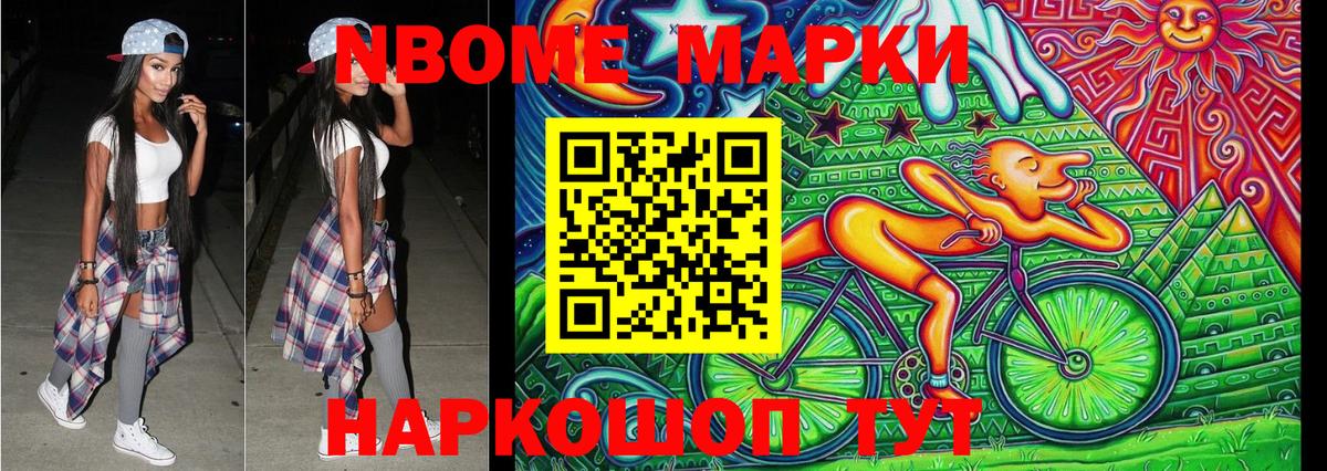 Наркотические марки 1,8мг  Наркотические марки 1,8мг  Вход с VPN  Наркотические марки  Волжский 