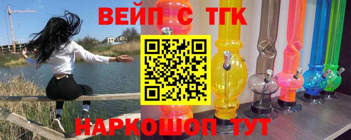 blacksprut онион  Вход с VPN  Волжский  ТГК вейп 