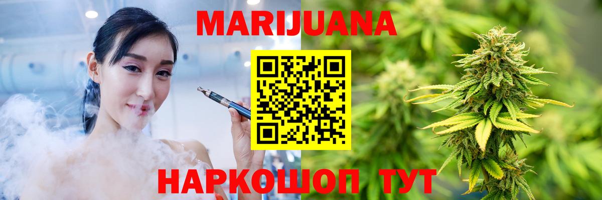 Бошки Шишки OG Kush  МАРИХУАНА OG Kush  Вход с VPN  Шишки марихуана White Widow  Волжский 
