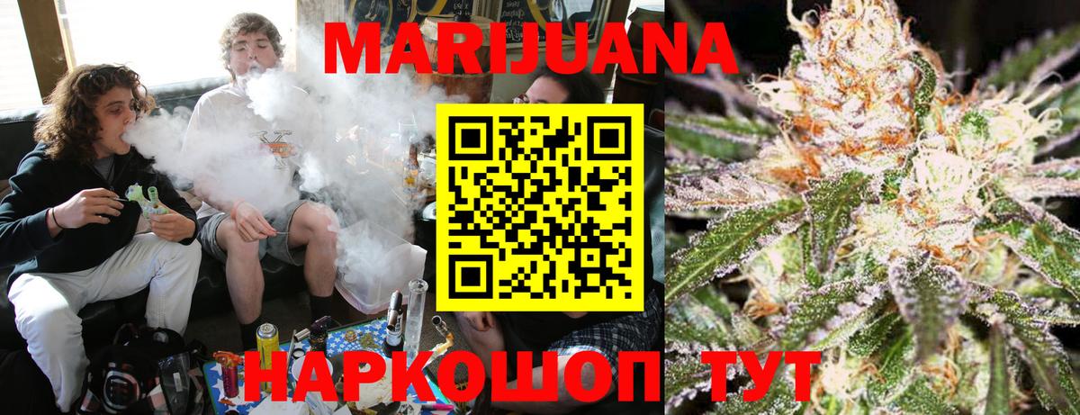 Марихуана Bruce Banner Волжский